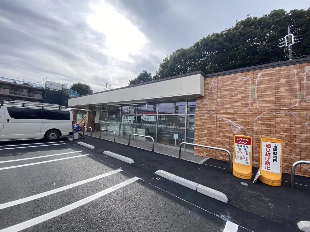 セブンイレブン