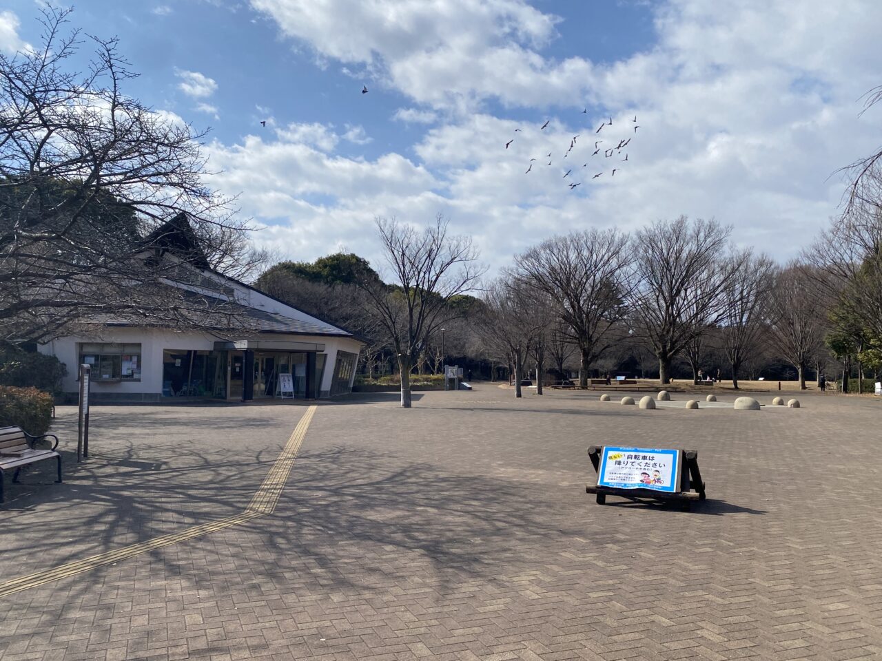 西東京プレーパーク