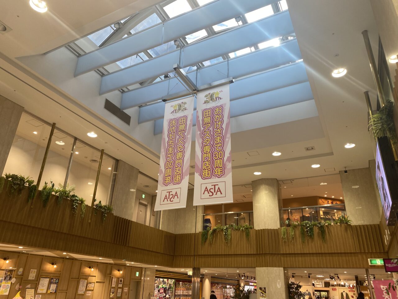 クロススポーツパーク