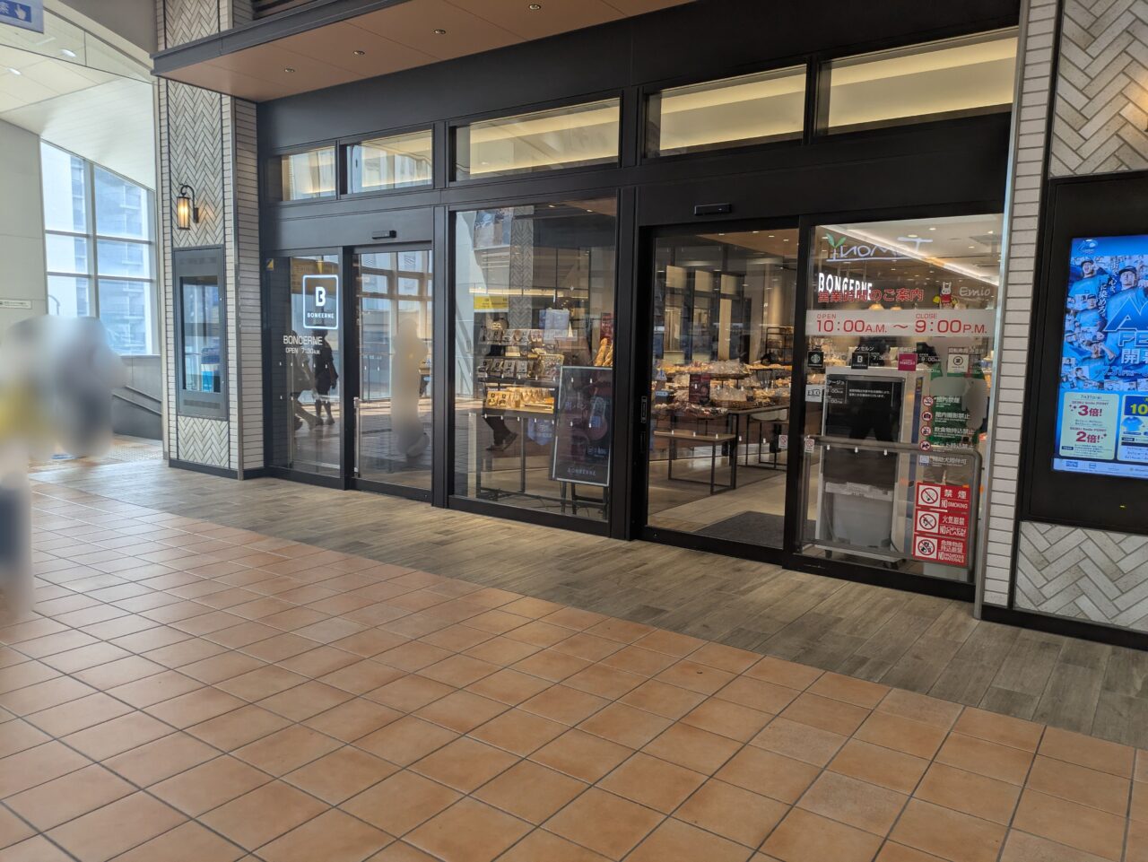 BONCERNE エミオひばりが丘店
