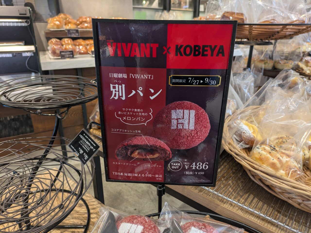 BONCERNEの期間限定商品