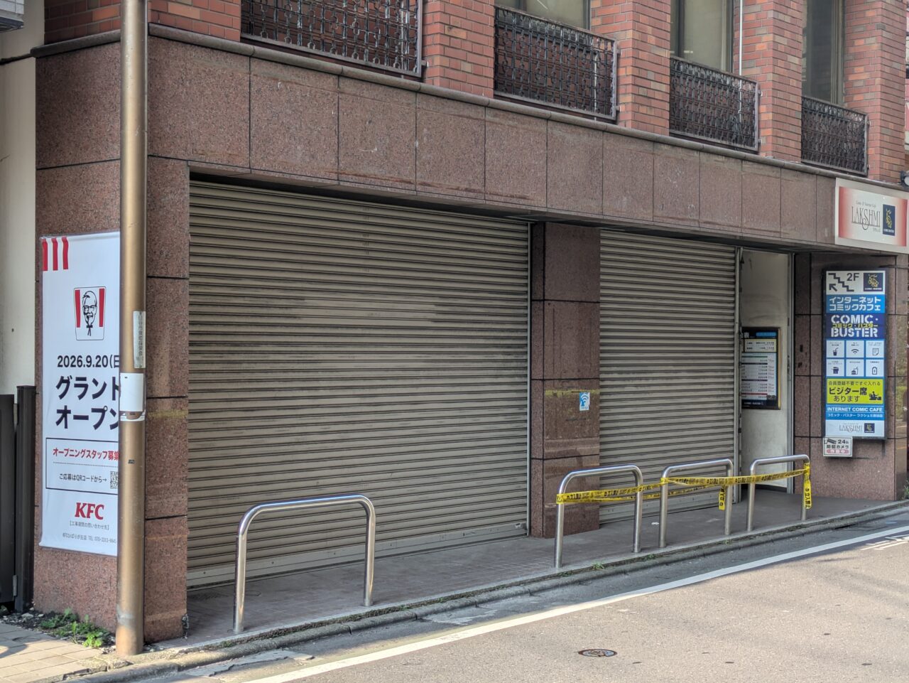 ケンタッキー保谷店の建設予定地