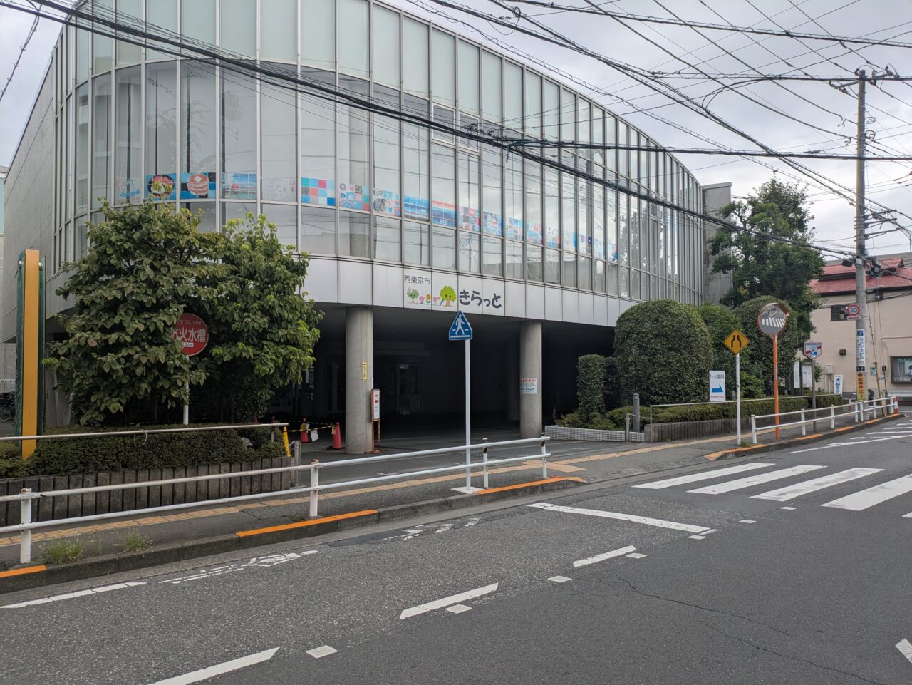 西東京市きらっと
