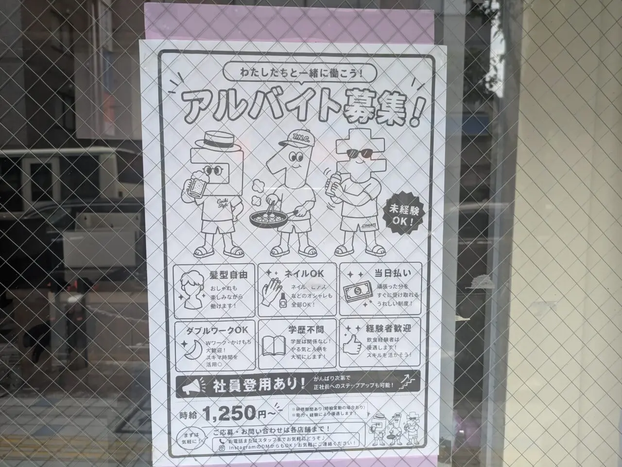 田無駅近くの居酒屋 スタンドコイキ