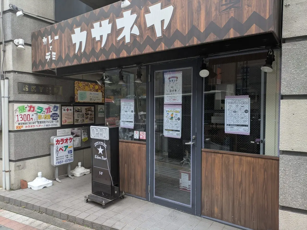 田無駅近くの居酒屋 スタンドコイキ
