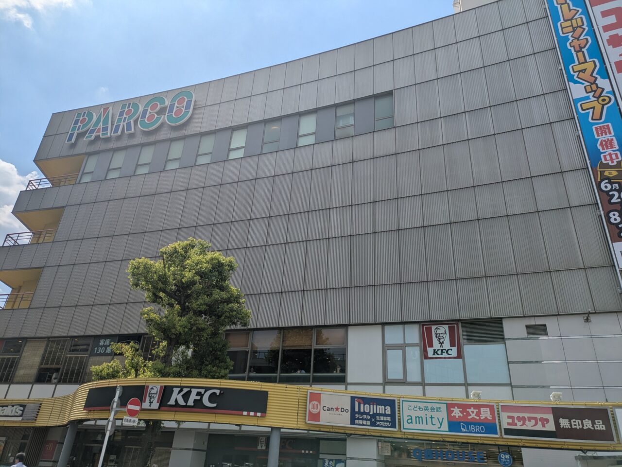 ひばりが丘PARCO
