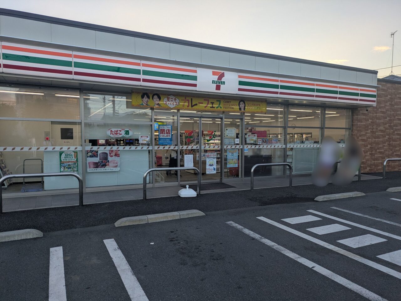 セブン-イレブン 西東京東町１丁目店 閉店のお知らせ