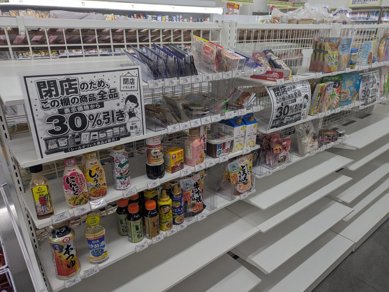 セブン-イレブン 西東京東町１丁目店の商品棚