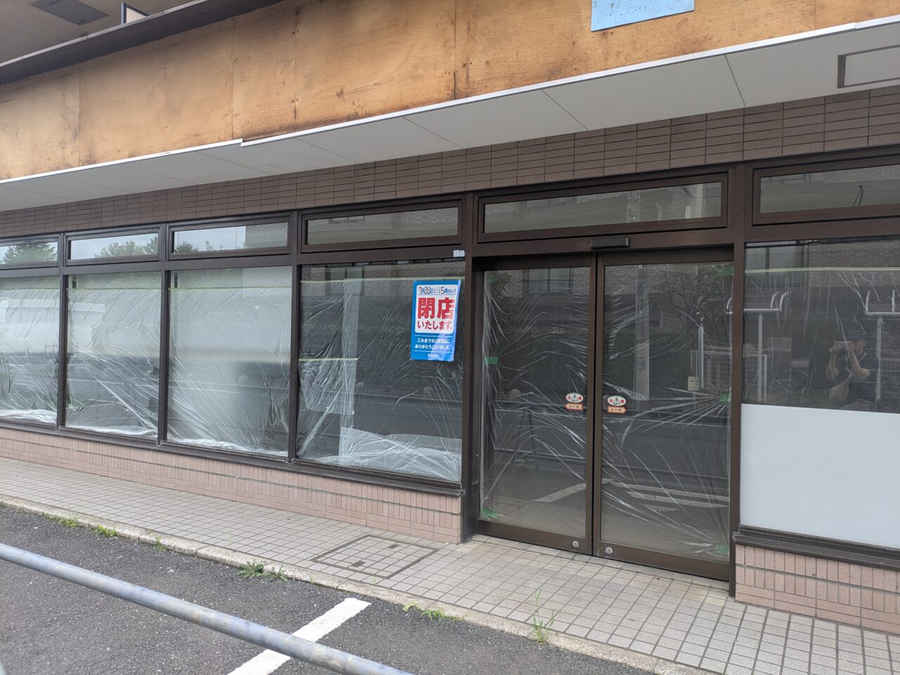 セブン-イレブン 田無芝久保2丁目店