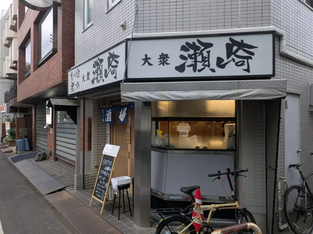 東伏見駅周辺の居酒屋の大衆瀬崎