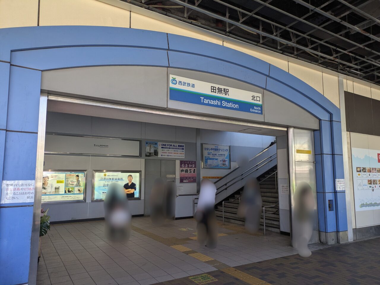 田無駅北口
