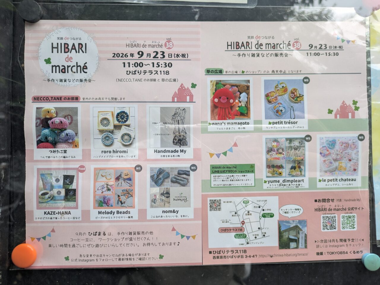 ひばりdeマルシェ