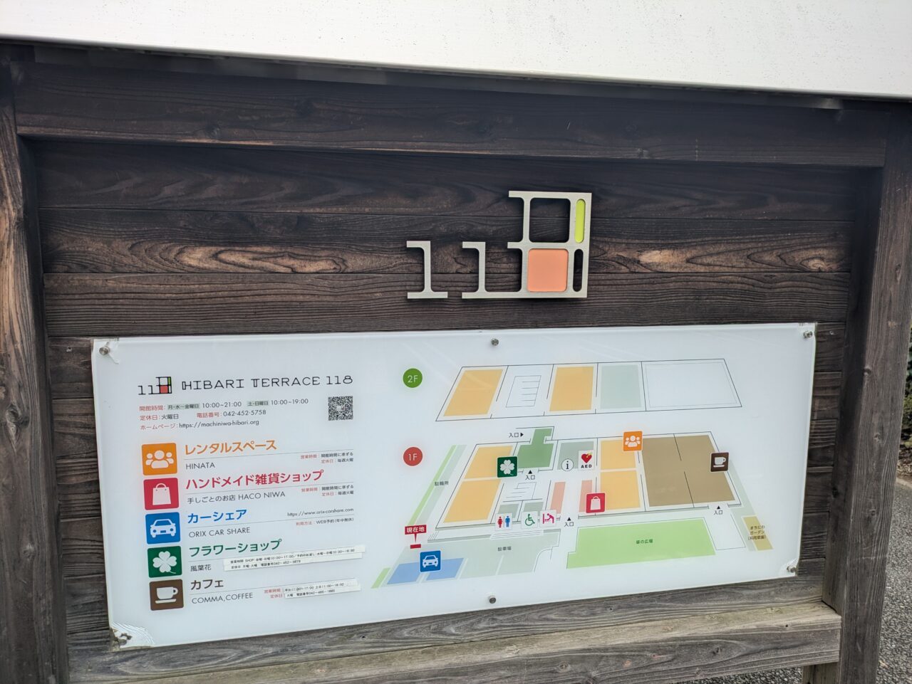 ひばりテラス118