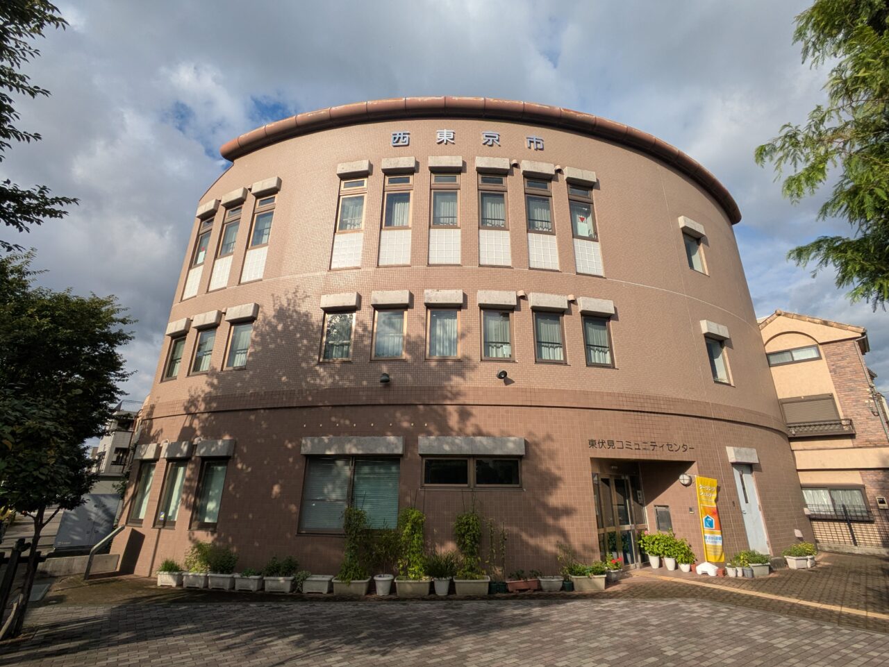 東伏見コミュニティセンター
