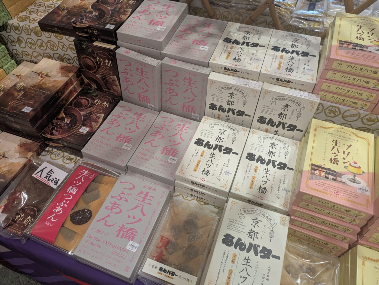 ひばりヶ丘パルコ内の京都味の市