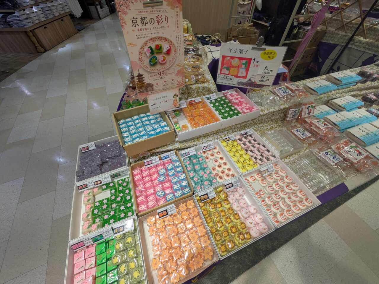 ひばりヶ丘パルコ内の京都味の市