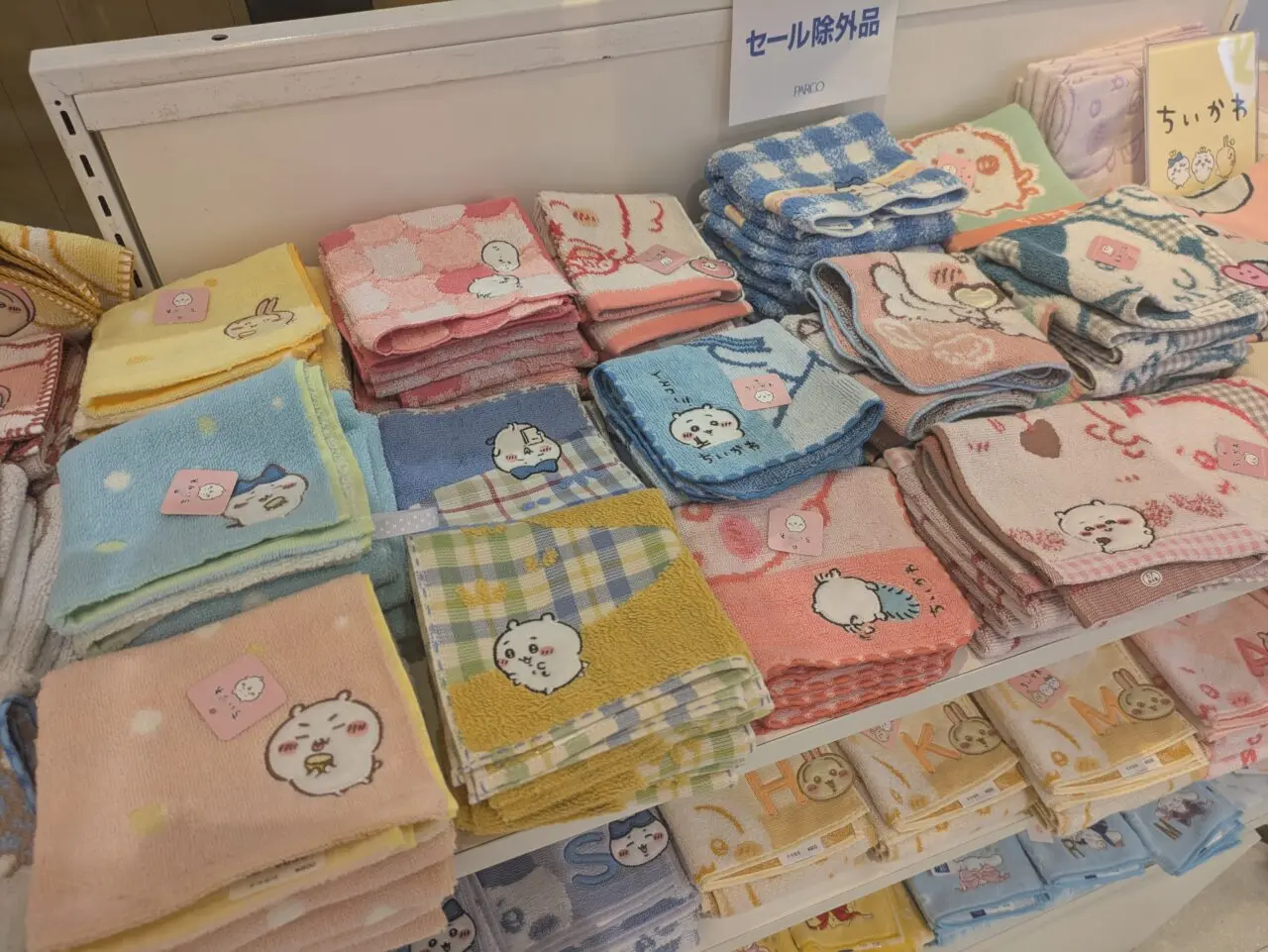 ひばりヶ丘パルコ内のタオル美術館