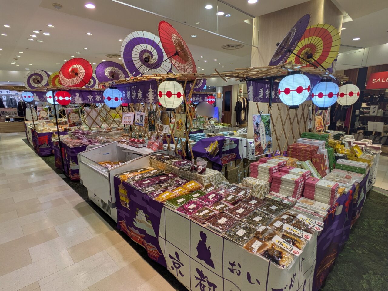 ひばりヶ丘パルコ内の京都味の市