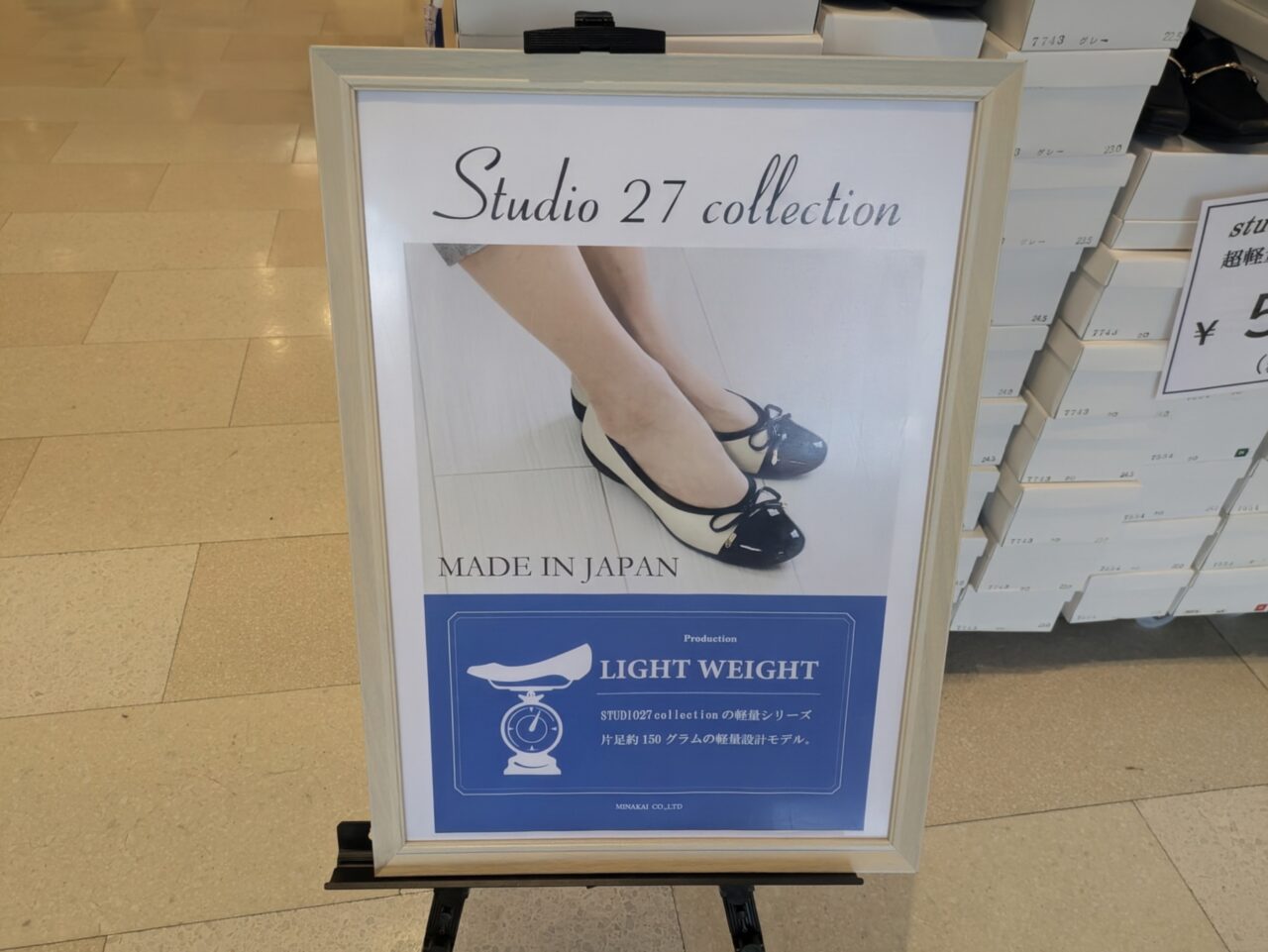 ひばりヶ丘パルコ内のStudio 27 collection