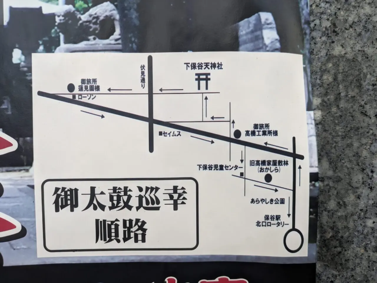 天神社の秋季例大祭