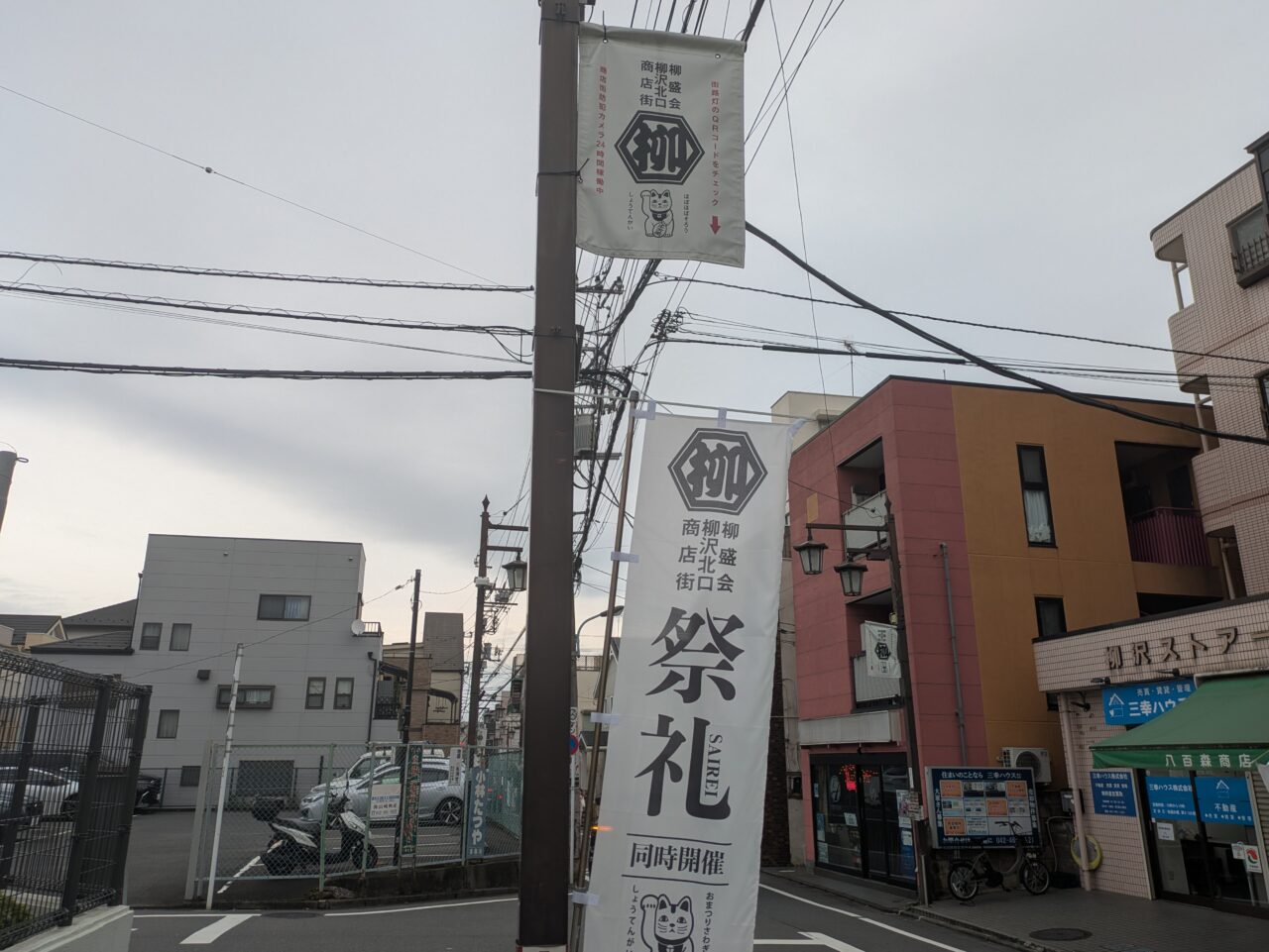 西武柳沢　祭礼