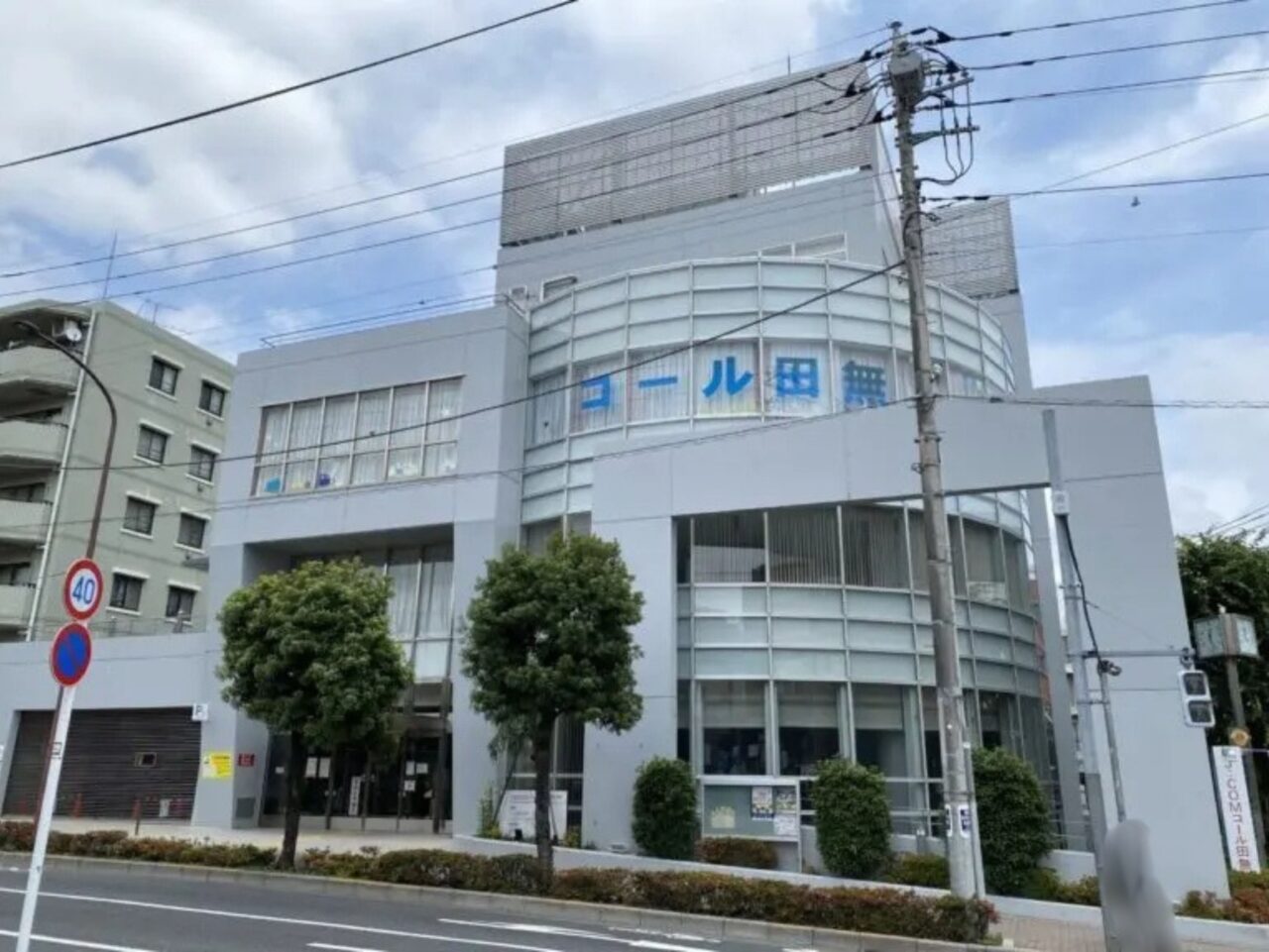 J:COMコール田無