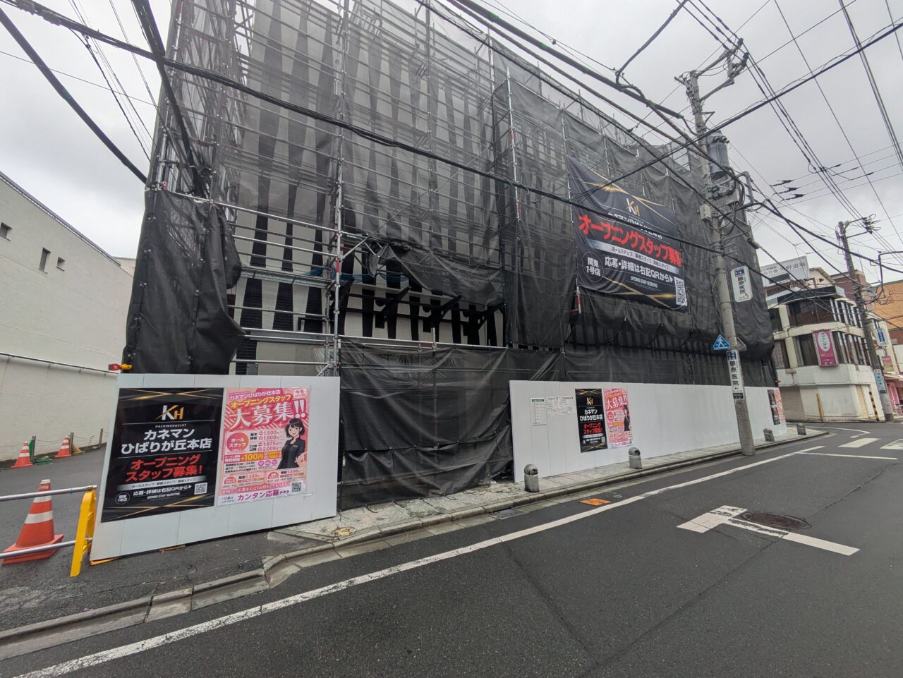 カネマン ひばりが丘本店