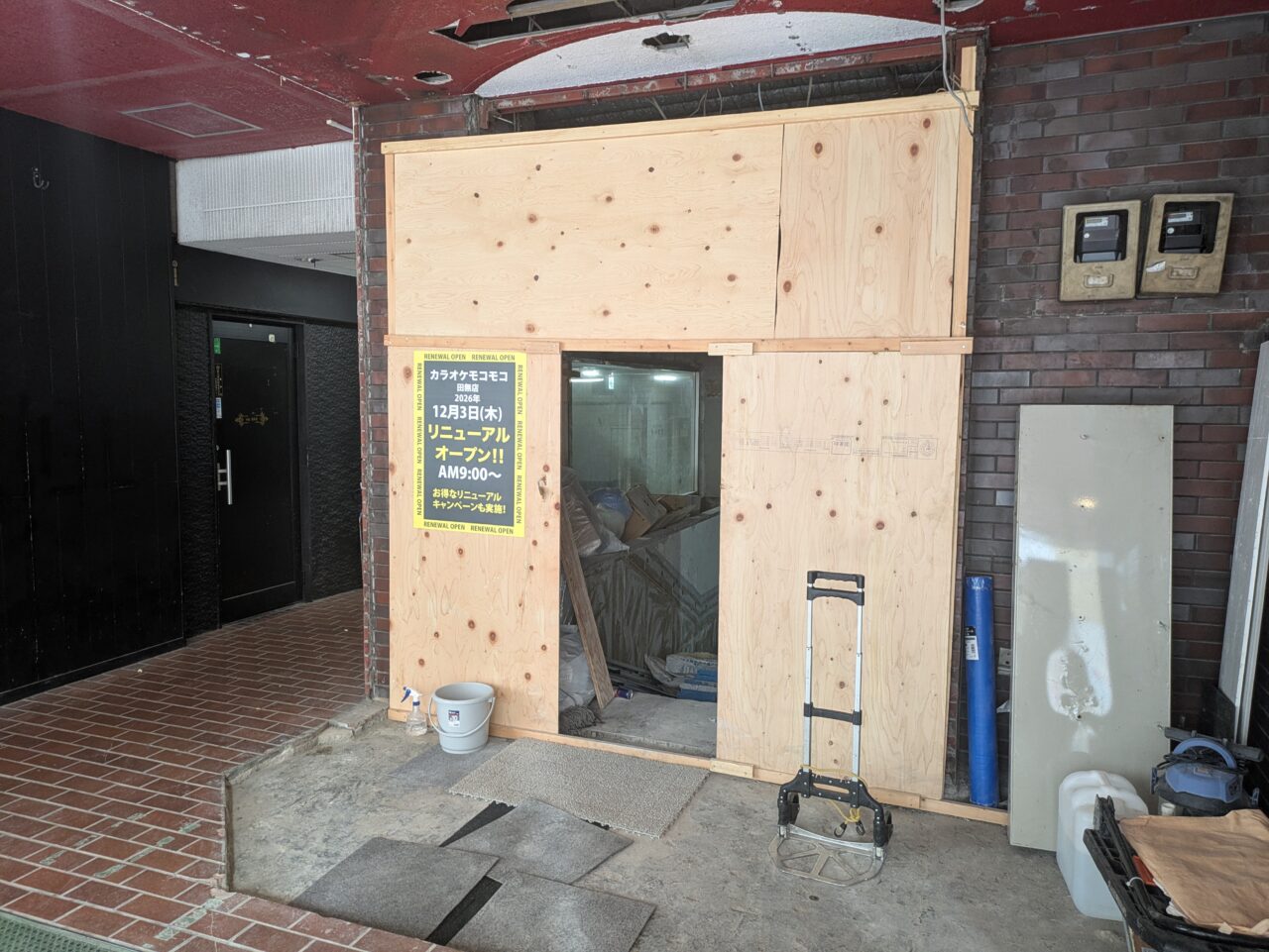 カラオケモコモコ　田無店