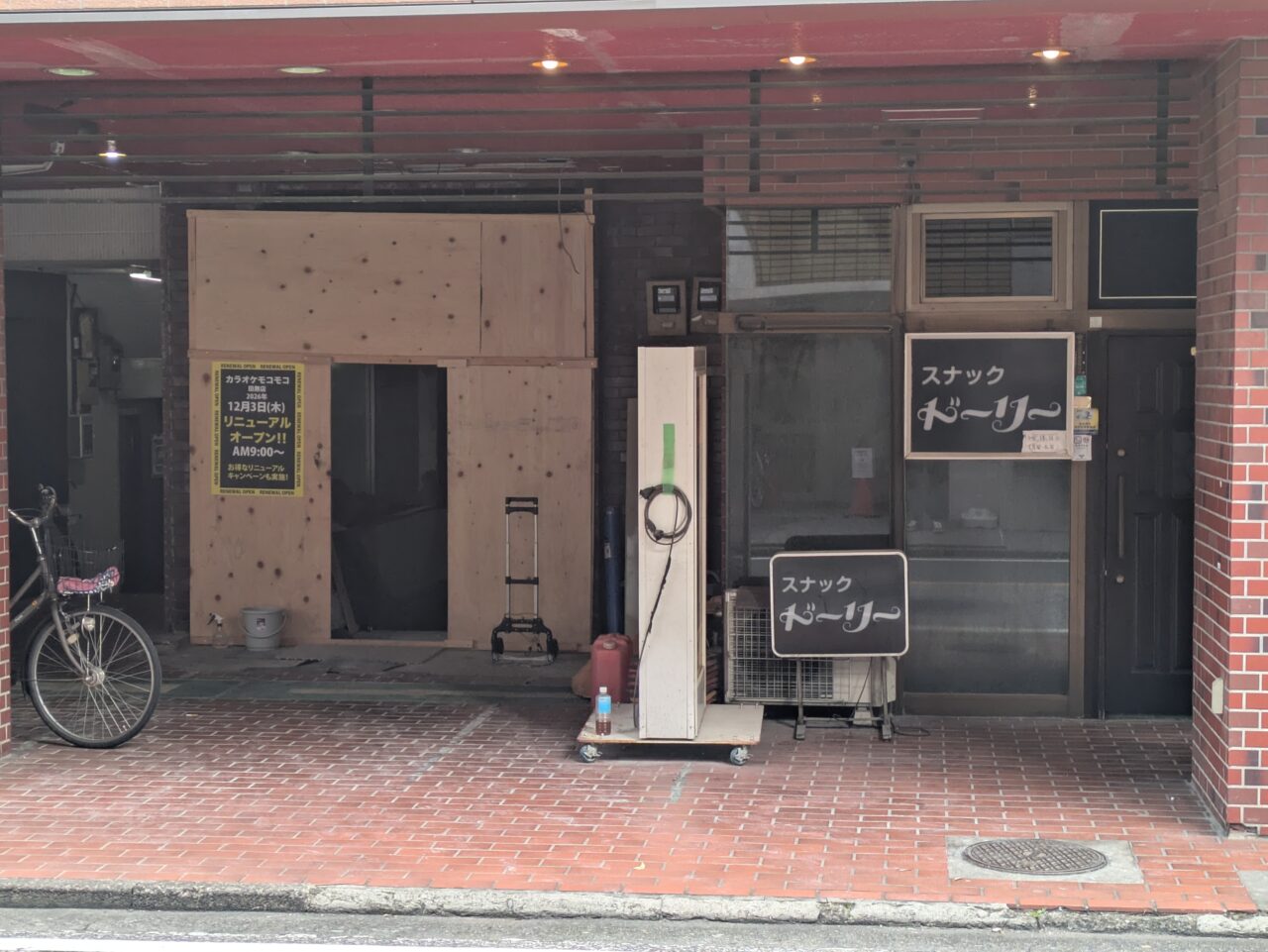 カラオケモコモコ　田無店