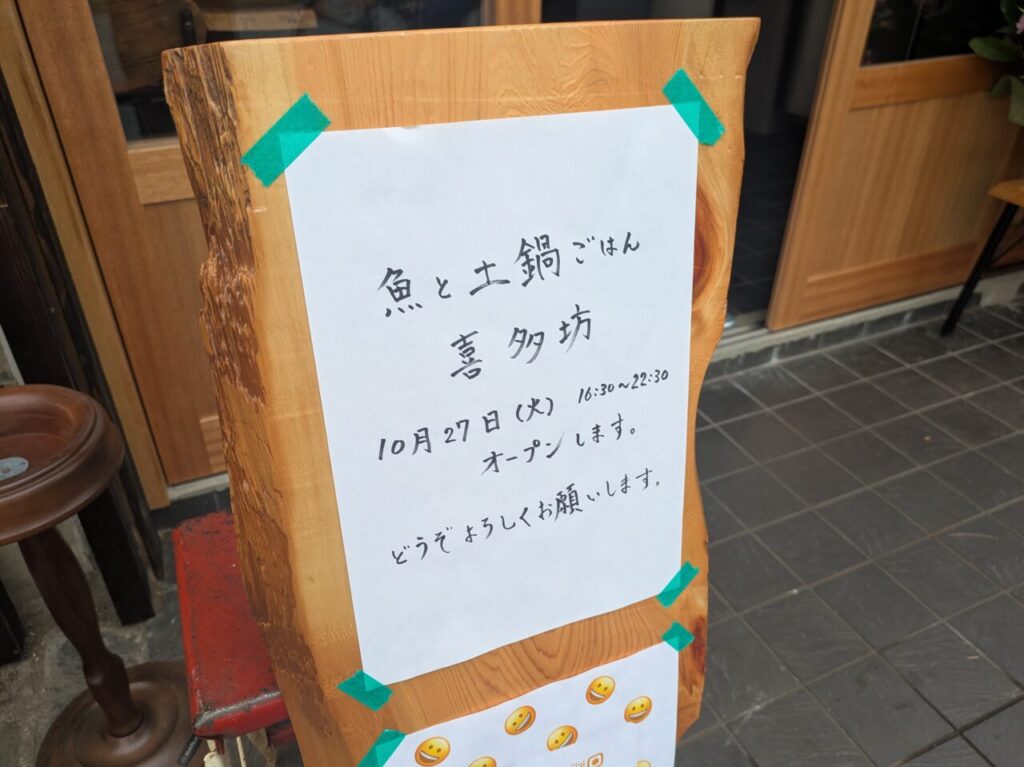 喜多坊