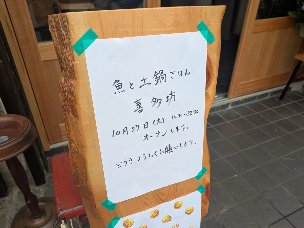 喜多坊
