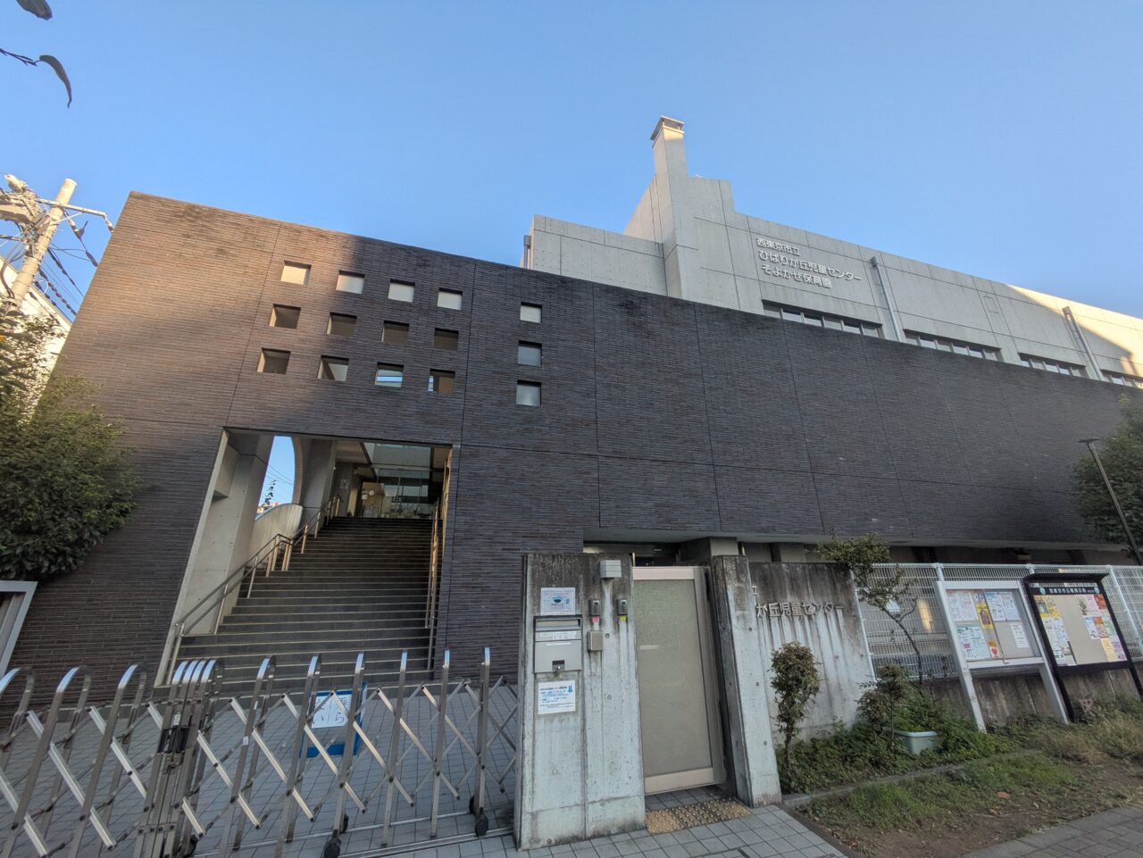 ひばりが丘児童センター