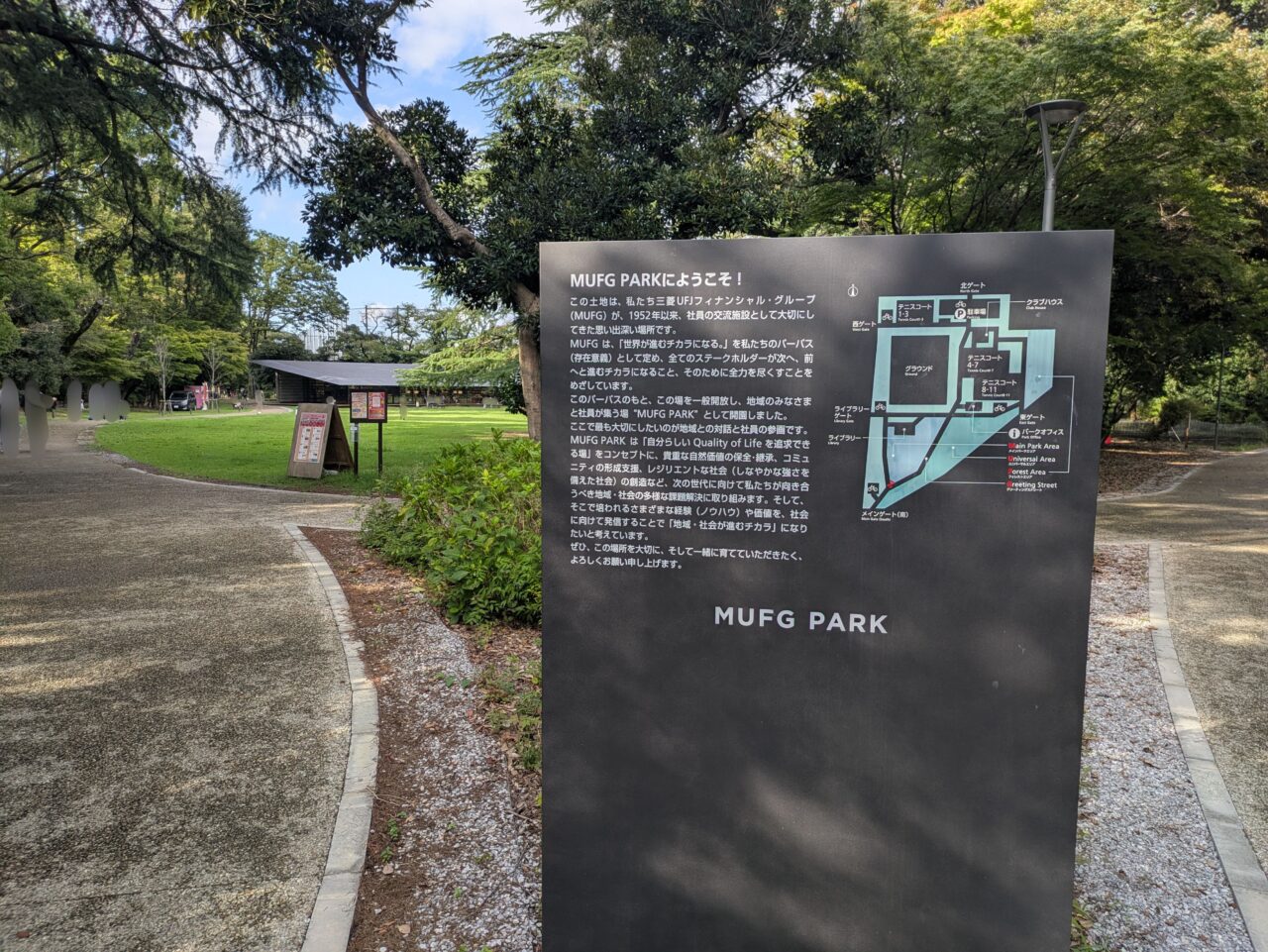 MUFG PARK