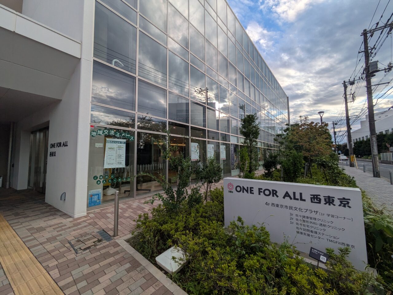 ONE FOR ALL 西東京
