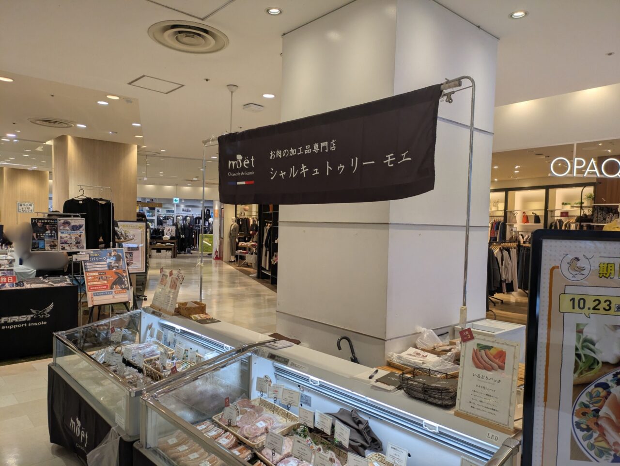 ひばりヶ丘パルコ