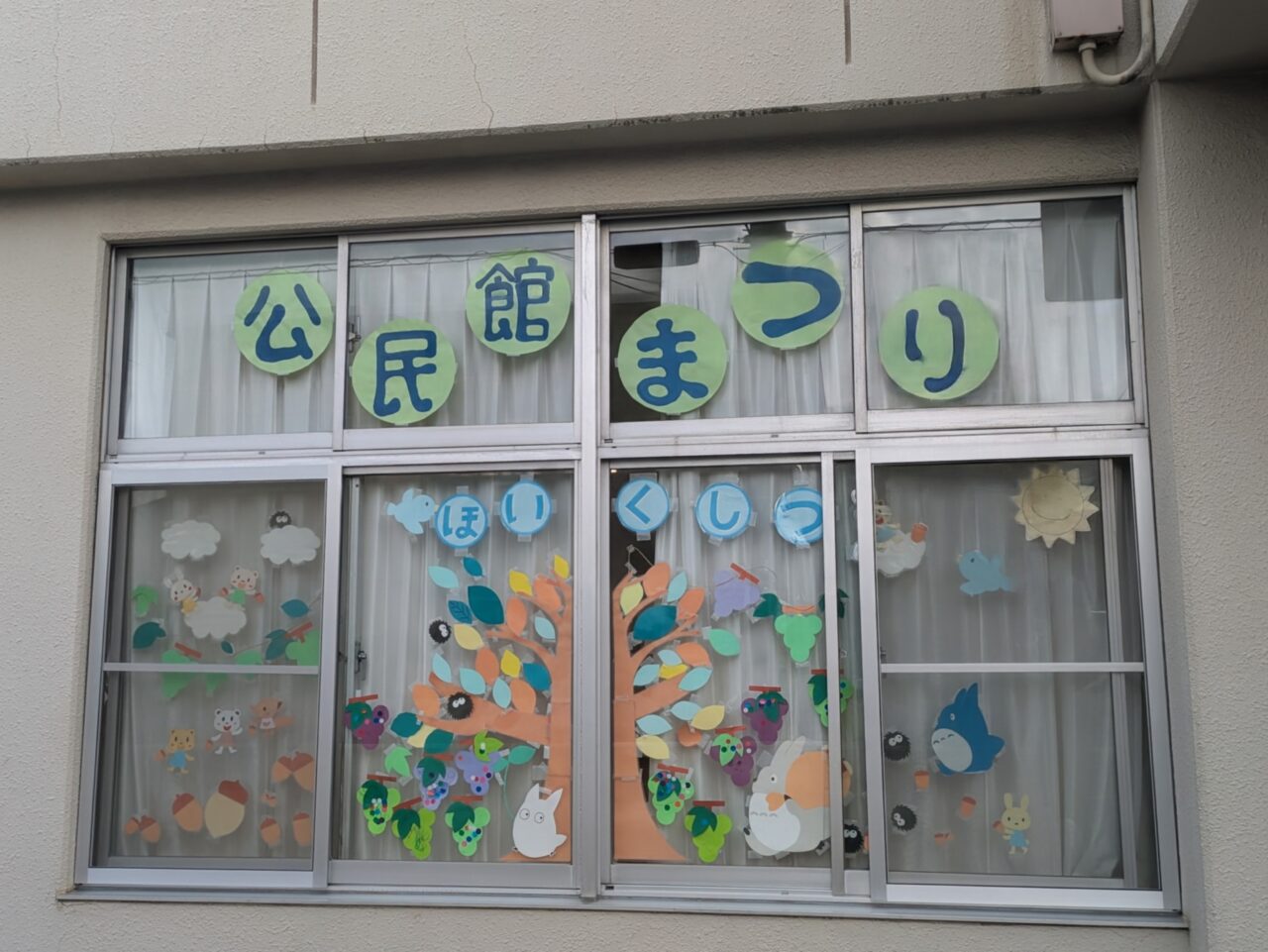 芝久保公民館