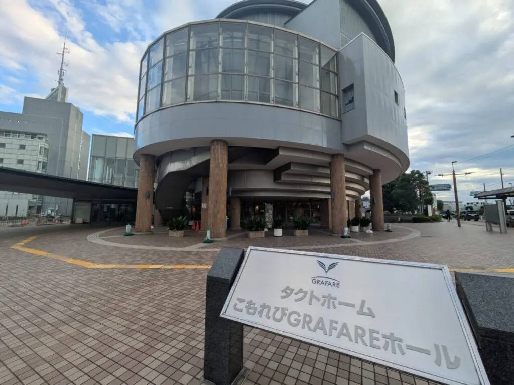 タクトホームこもれびGRAFAREホール