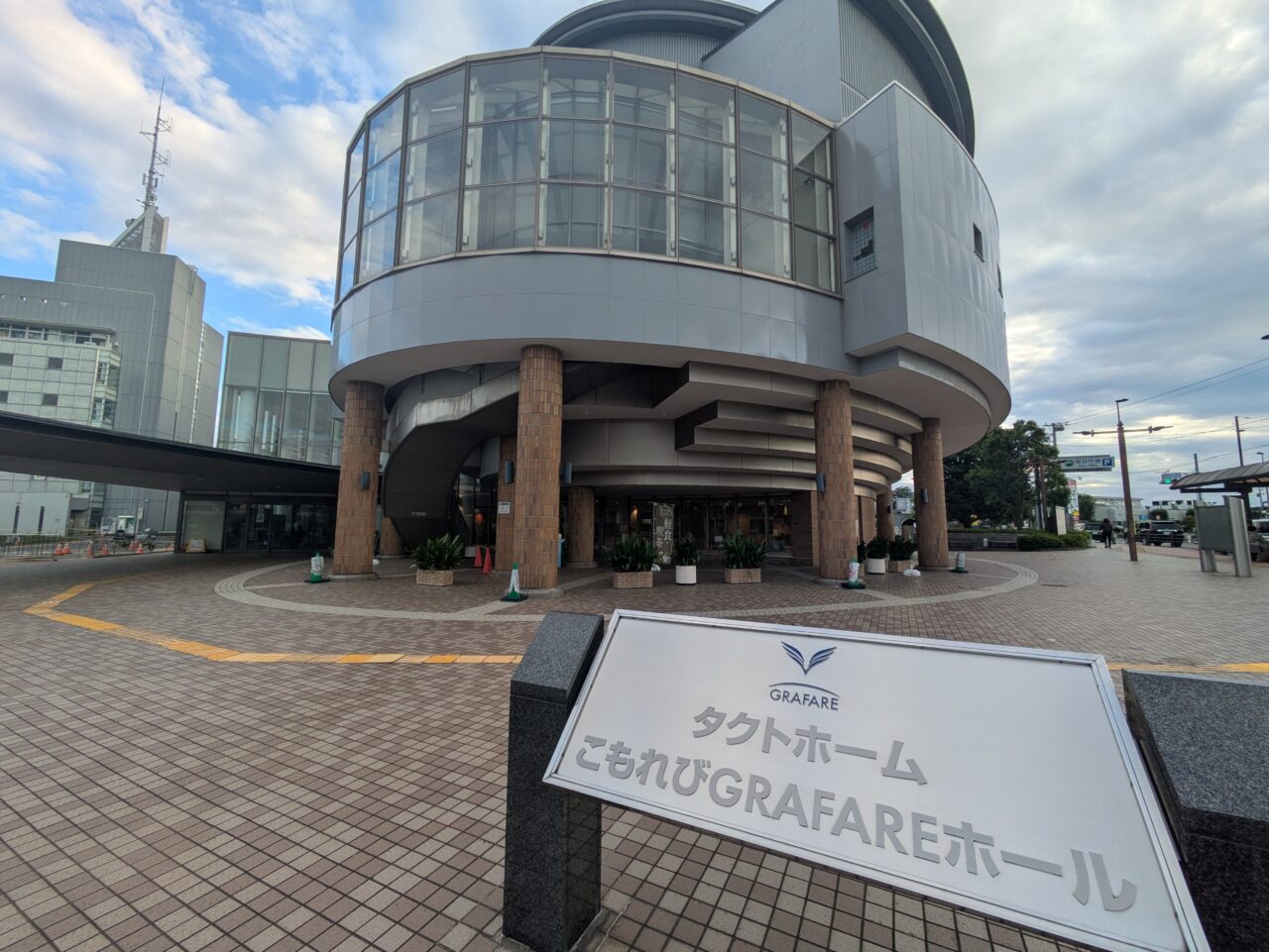 タクトホームこもれびGRAFAREホール