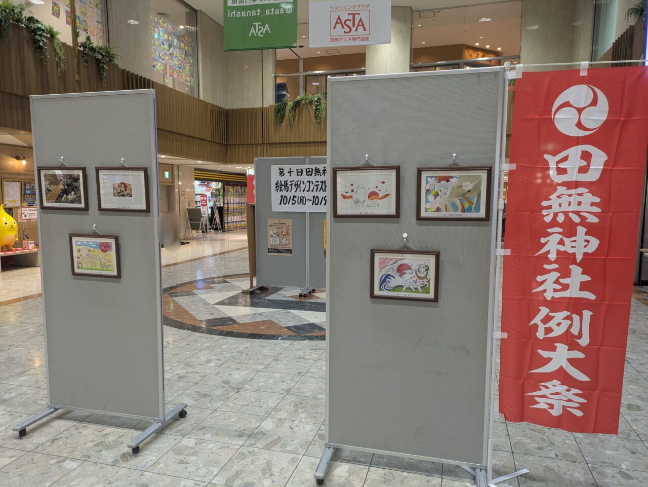 田無ASTAでの田無神社絵馬デザイン展示会